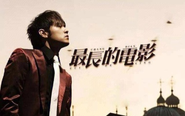 最长的电影吉他谱_周杰伦_C调弹唱六线谱_高清图片谱