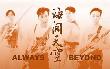 海阔天空尾奏SOLO吉他谱_Beyond_电吉他SOLO教学