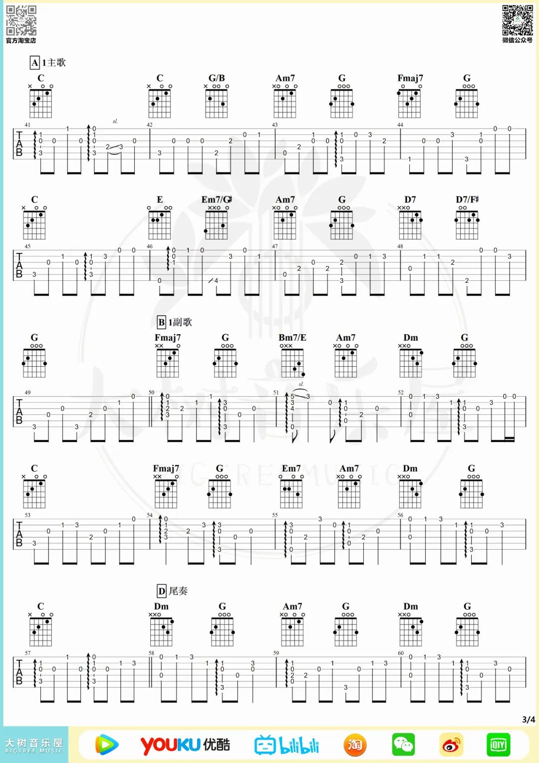 蒲公英的约定指弹吉他谱预览图