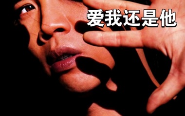 爱我还是他吉他谱_陶喆_A调原版六线谱_弹唱教学视频