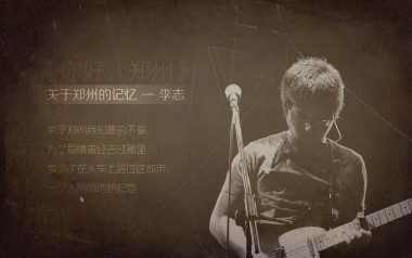关于郑州的记忆指弹谱_李志_原版指弹六线谱_吉他独奏谱
