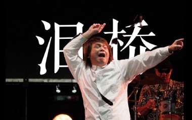 泪桥吉他谱_伍佰_G调原版弹唱六线谱_高清图片谱