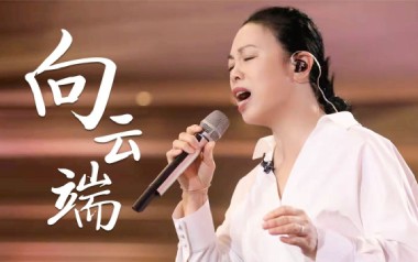向云端吉他谱_黄绮珊/海洋Bo_G调原版弹唱谱_高清六线谱