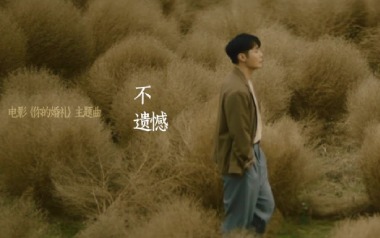 不遗憾吉他谱_李荣浩_C调弹唱六线谱_高清图片谱