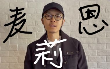 麦恩莉吉他谱_方大同_C调原版弹唱六线谱_高清图片谱