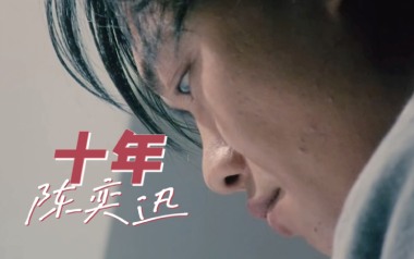 十年吉他谱_陈奕迅_G调原版六线谱_弹唱视频示范