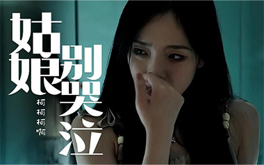 姑娘别哭泣吉他谱_柯柯柯啊_G调原版六线谱_弹唱教学视频