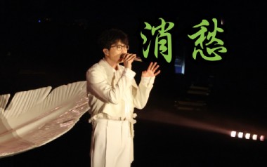 消愁指弹吉他谱_毛不易_原版指弹六线谱_吉他独奏谱