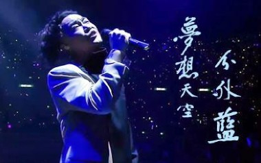 梦想天空分外蓝吉他谱_陈奕迅_G调弹唱六线谱_高清图片谱