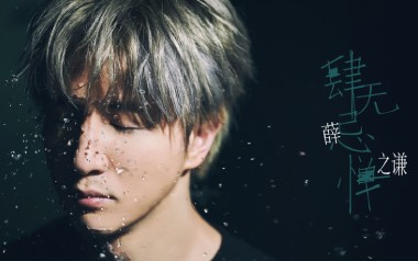 肆无忌惮吉他谱_薛之谦_G调原版弹唱六线谱_高清图片谱