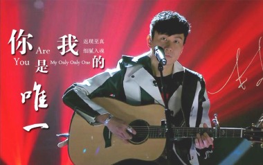 你是我的唯一吉他谱_林俊杰_C调原版弹唱六线谱_高清图片谱