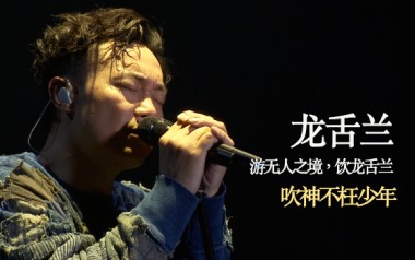 龙舌兰吉他谱_陈奕迅_G调原版弹唱六线谱_高清图片谱