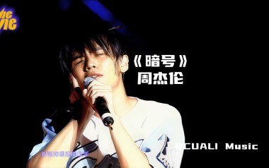 暗号吉他谱_周杰伦_D调拍弦简单版弹唱六线谱_高清图片谱