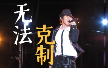 无法克制吉他谱_林俊杰_G调原版弹唱六线谱_高清图片谱