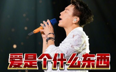 爱是个什么东西吉他谱_陶喆_G调原版弹唱谱_高清六线谱
