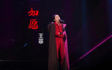 如愿吉他谱_王菲_《如愿》G调原版弹唱六线谱_高清图片谱