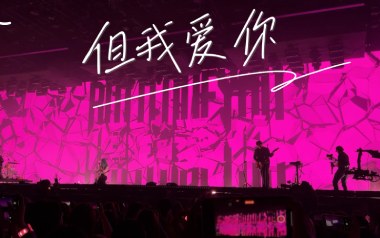 但我爱你吉他谱_霓虹花园_G调原版弹唱六线谱_高清图片谱