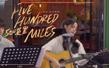 500miles吉他谱_欧阳娜娜_G调原版弹唱谱_图片六线谱