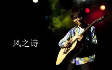 风之诗指弹吉他谱_押尾桑_wind song指弹六线谱_吉他独奏谱