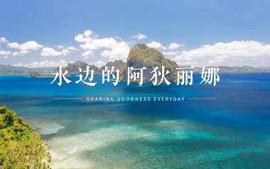 水边的阿狄丽娜指弹吉他谱_原版指弹六线谱_吉他独奏谱
