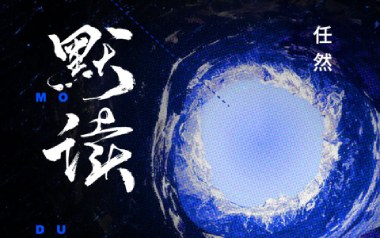 默读吉他谱_任然_C调指法简单版弹唱六线谱_高清图片谱