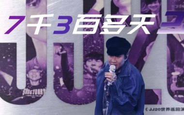 7千3百多天吉他谱_林俊杰_C调原版弹唱六线谱_高清图片谱