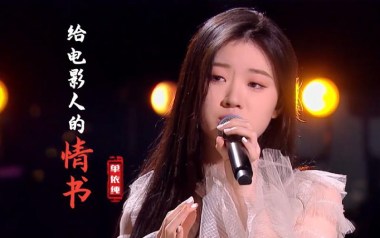 给电影人的情书指弹谱_单依纯_原版指弹六线谱_吉他独奏谱