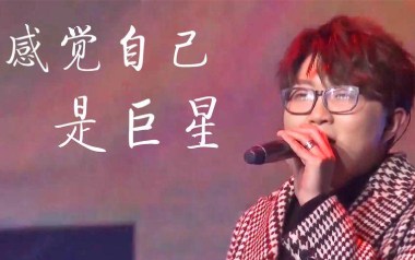 感觉自己是巨星吉他谱_毛不易_C调原版六线谱_弹唱教学视频