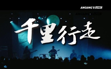 千里行走吉他谱_暗杠/寅子_G调原版弹唱六线谱_高清图片谱