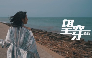 望穿吉他谱_陈粒_C调原版弹唱六线谱_高清图片谱