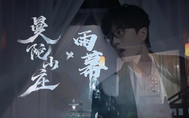 雨幕吉他谱_许嵩_C调原版弹唱六线谱_高清图片谱