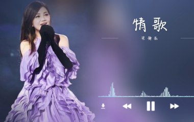 情歌吉他谱_梁静茹_C调原版六线谱_弹唱教学视频