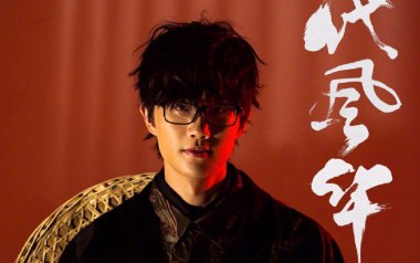 绝代风华吉他谱_许嵩_C调原版弹唱六线谱_高清图片谱