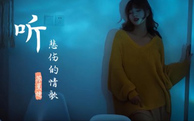 听悲伤的情歌吉他谱_苏星婕_G调六线谱_弹唱教学视频