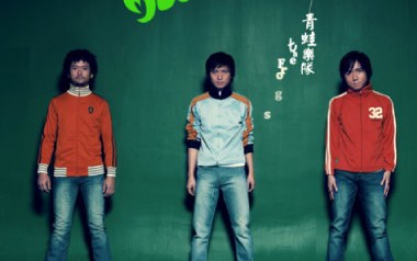 小跳蛙吉他谱_青蛙乐队_C调原版弹唱六线谱_高清图片谱