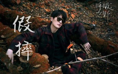 假摔吉他谱_许嵩_G调拍弦版弹唱六线谱_高清图片谱