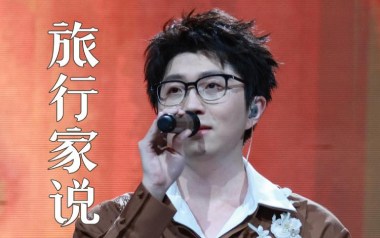 旅行家说吉他谱_毛不易_G调原版弹唱六线谱_高清图片谱