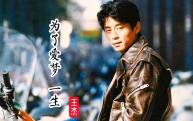 为了爱梦一生吉他谱_王杰_G调原版弹唱六线谱_高清图片谱