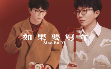 如果要写年吉他谱_毛不易_C调弹唱六线谱_高清图片谱