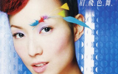 眉飞色舞吉他谱_郑秀文_D调原版弹唱六线谱_高清图片谱