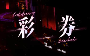 彩券吉他谱_薛之谦_G调指法原版弹唱六线谱_高清图片谱