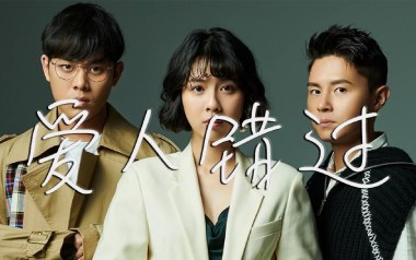 爱人错过吉他谱_告五人_C调扫弦版六线谱_弹唱教学视频