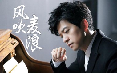 风吹麦浪指弹吉他谱_李健_原版独奏六线谱_指弹吉他教学