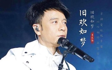 旧欢如梦吉他谱_李克勤_C调原版弹唱六线谱_高清图片谱