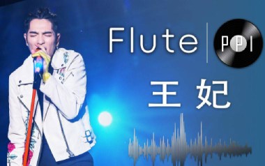 王妃吉他谱_萧敬腾《王妃》A调原版弹唱六线谱_高清图片谱