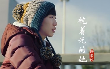 枕着光的她吉他谱_任素汐_G调原版弹唱六线谱_高清图片谱
