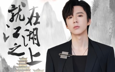 就在江湖之上吉他谱_刘宇宁_C调弹唱六线谱_高清图片谱