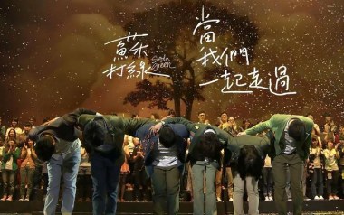 当我们一起走过吉他谱_苏打绿_G调原版弹唱谱_高清六线谱