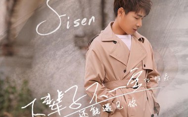 下辈子不一定还能遇见你吉他谱_陈雅森_G调弹唱谱_高清六线谱