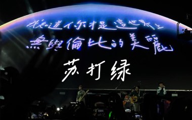 无与伦比的美丽吉他谱_苏打绿_C调弹唱六线谱_高清图片谱